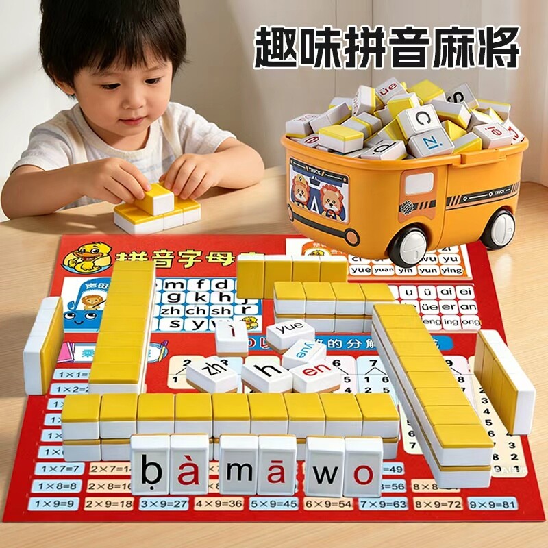拼音麻将儿童玩具益智桌游小学生亲子互动骰子成语英文单词动脑