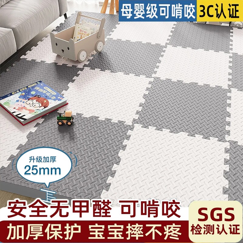 泡沫地垫爬爬垫拼接加厚家用爬行垫榻榻米防摔地板垫宝宝无甲醛