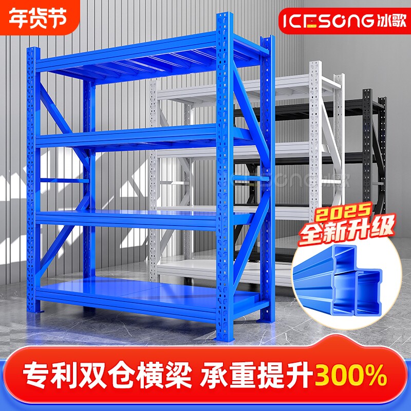 加厚仓储货架多层置物架仓库超市快递家用储物重型货物架超强承重