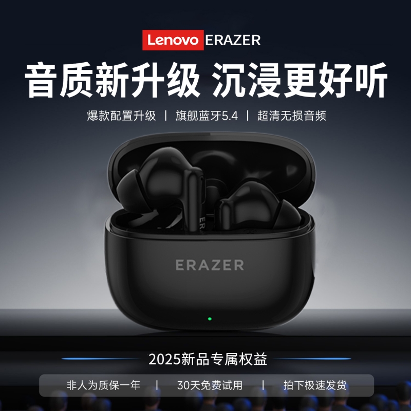 联想异能者XT69降噪蓝牙耳机