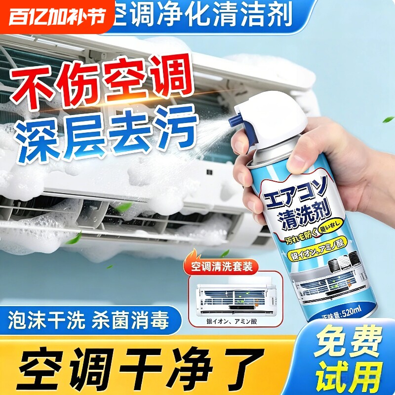 洗空调专用清洗剂清洁剂消毒剂免拆免洗强力去污洗空调专用