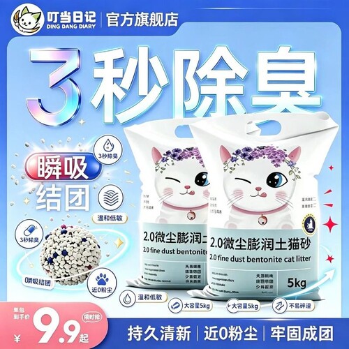 无尘大颗粒膨润土猫砂