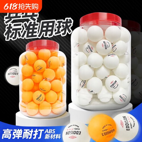 三星级比赛乒乓球|超4.9万次加购