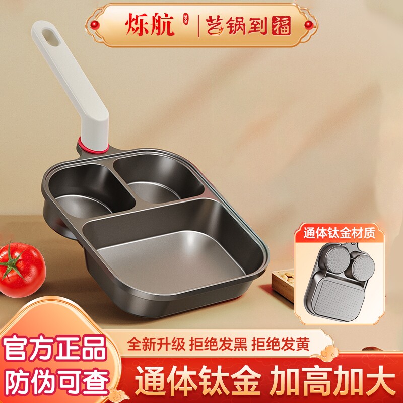 三合一早餐煎锅锅不粘锅煎蛋鸡蛋汉堡锅平底锅煎蛋神器家用无涂层