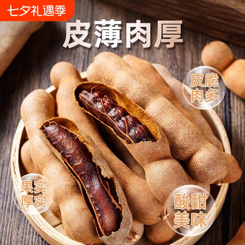 云南酸角特产甜酸角酸甜角新鲜大果甜角干孕妇零食解馋蜜饯罗望子