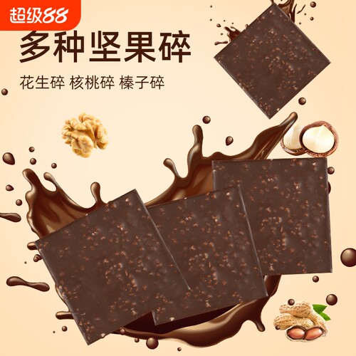 坚果脆巧口口酥脆香甜不腻