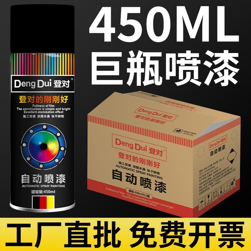 黑色自喷漆红色整箱12瓶大容量自动喷漆手摇白色涂鸦油漆喷罐批发