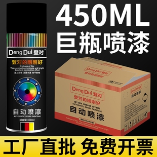 自喷漆黑色红色整箱12瓶大容量自动喷漆手摇白色涂鸦油漆喷罐批发