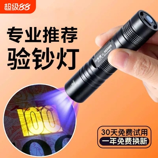 紫外线验钞灯照钱专用迷你小型便身人民必验钞机蓝光灯荧光剂检测笔鉴定专用神器识别真假钱币紫光灯可充电