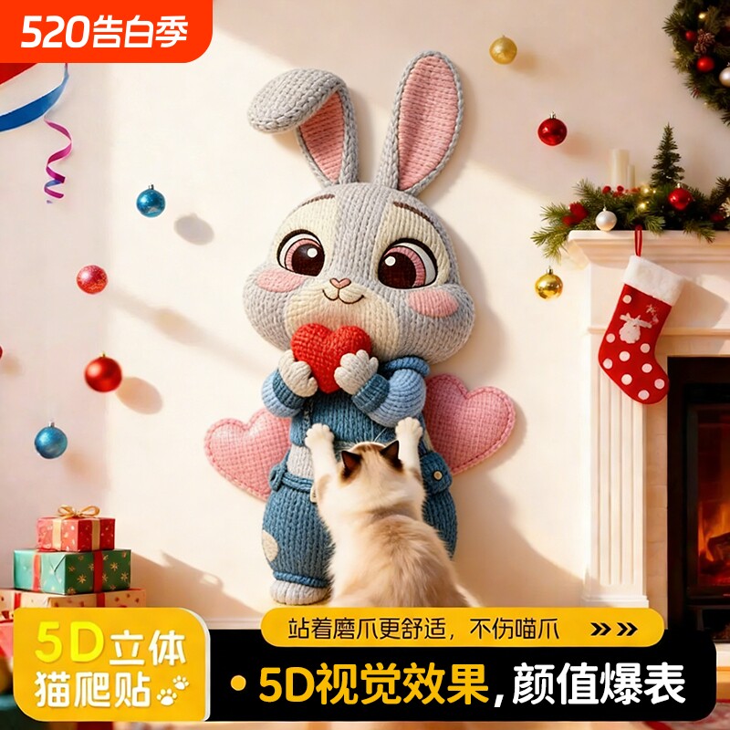 5D猫抓板耐磨不掉屑立式墙贴防猫抓沙发保护猫抓垫玩具猫咪立体