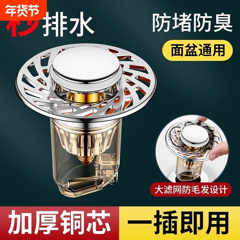 洗手盆漏水塞子面盆弹跳芯下水器通用配件按压式防返臭滤网下水管,家装主材,脸盆配用件,淘宝优惠券,粉丝福利购,淘宝优惠卷