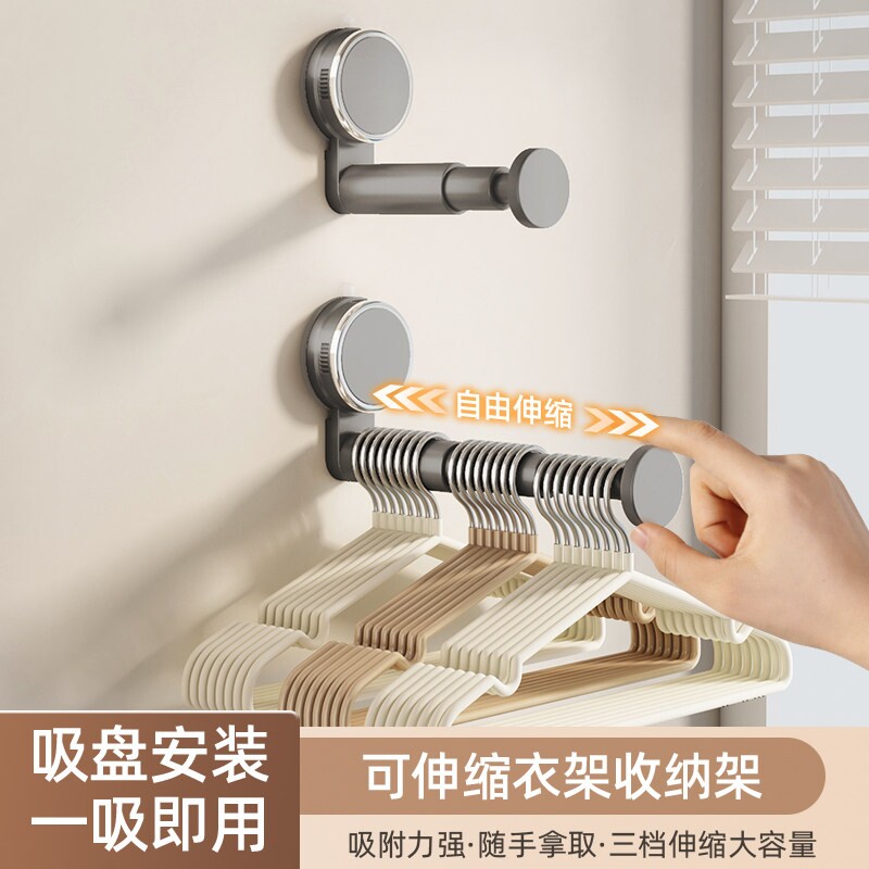 吸盘衣架阳台收纳神器免打孔家用多功能挂钩伸缩挂衣架墙上置物架
