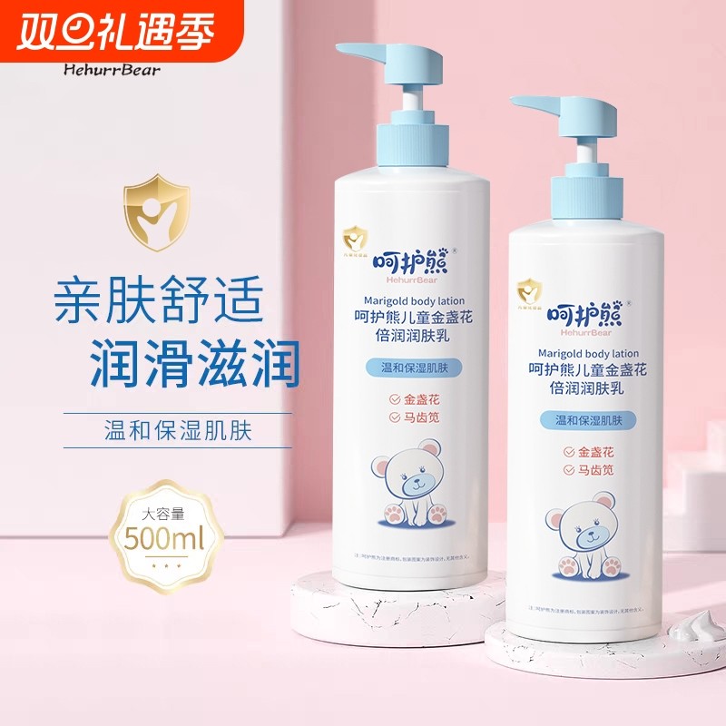 儿童凡士金盏花润肤乳林干燥止滋润痒保湿面秋冬霜婴儿宝宝身体乳