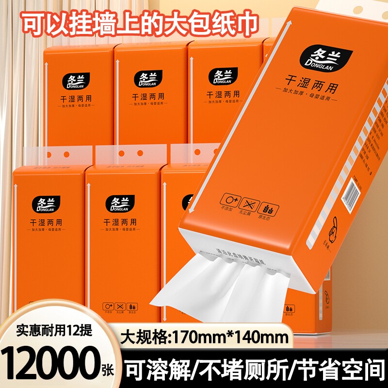 大包纸抽悬挂式抽纸巾家用实惠装卫生纸厨房纸巾擦手纸宿舍餐巾纸图片