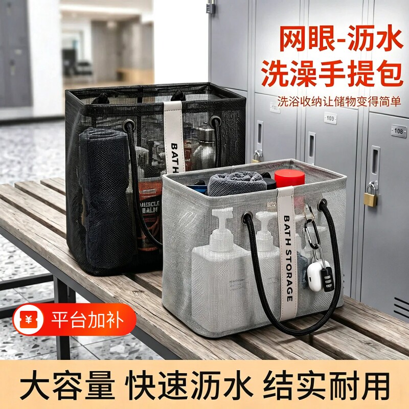 洗澡提篮沥水包浴兜手提袋洗漱筐洗浴游泳收纳包女浴筐男士大容量
