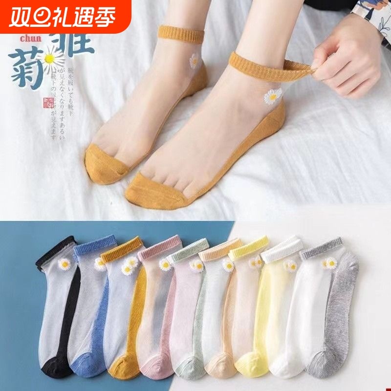 小雏菊丝袜女短夏季薄款玻璃丝水晶袜子可爱日系浅口防勾丝夏天