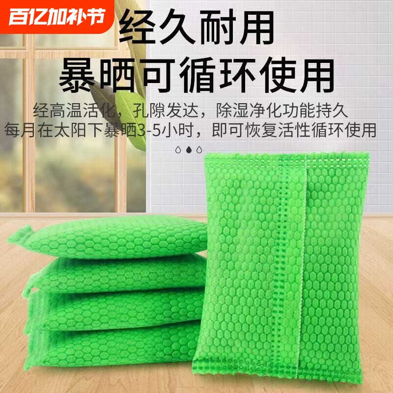 活性炭包祛味除臭白色袋装车用去味竹炭包家用除甲醛新房装修神器