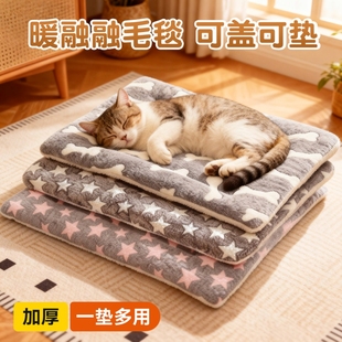 狗垫子冬季 保暖猫垫子冬加厚狗窝猫窝宠物睡觉用毛毯子地垫狗睡垫