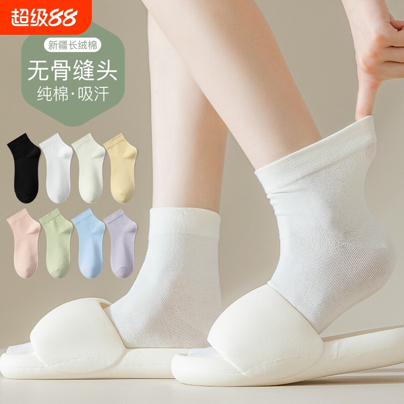 白色无骨纯棉袜子女春夏季薄款运动短袜夏天吸汗中筒袜女士月子袜