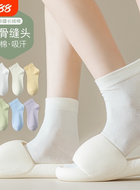 白色无骨纯棉袜子女春夏季薄款运动短袜夏天吸汗中筒袜女士月子袜
