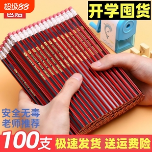 铅笔小学生专用一年级批发HB铅笔无毒2b铅笔儿童幼儿园六角原木工厂开学