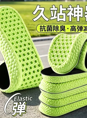 踩屎感鞋垫男款吸汗防臭