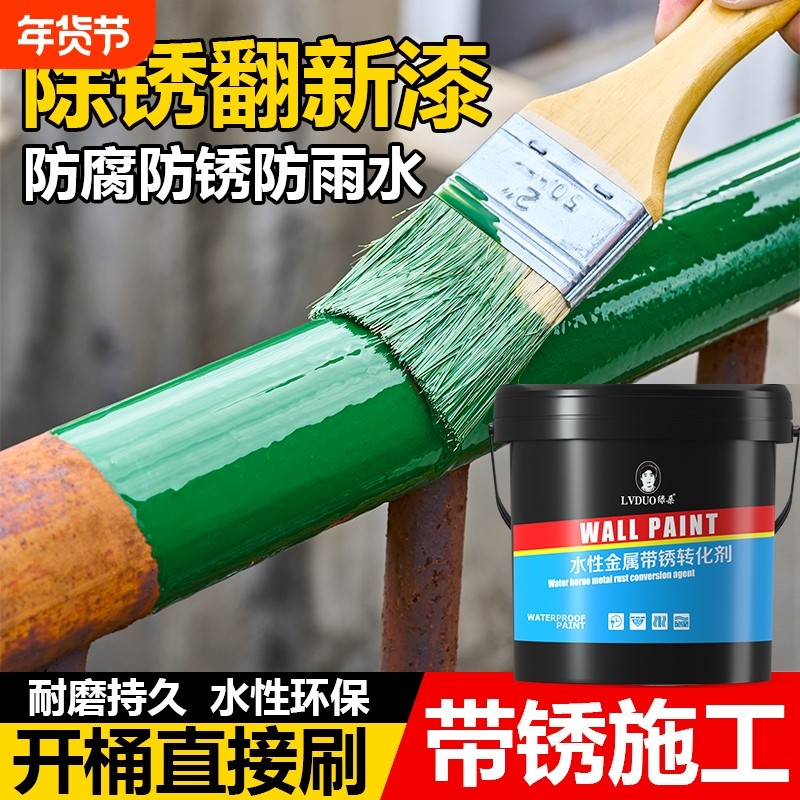 铁锈转化剂防锈漆油漆免除锈彩钢瓦翻新专用防腐底漆免打磨金属漆,基础建材,金属漆,淘宝优惠券,粉丝福利购,淘宝优惠卷