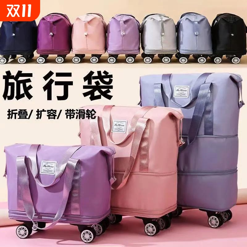 大容量万向轮旅行包防水折叠