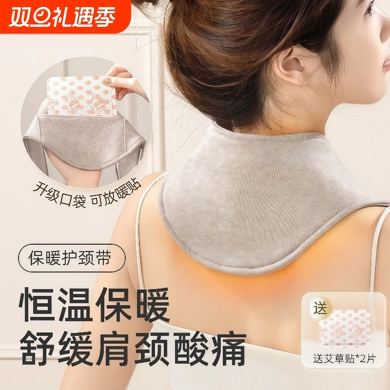 升级带兜颈椎护脖套护颈小披肩防寒护颈带保暖小围脖围巾套肩颈
