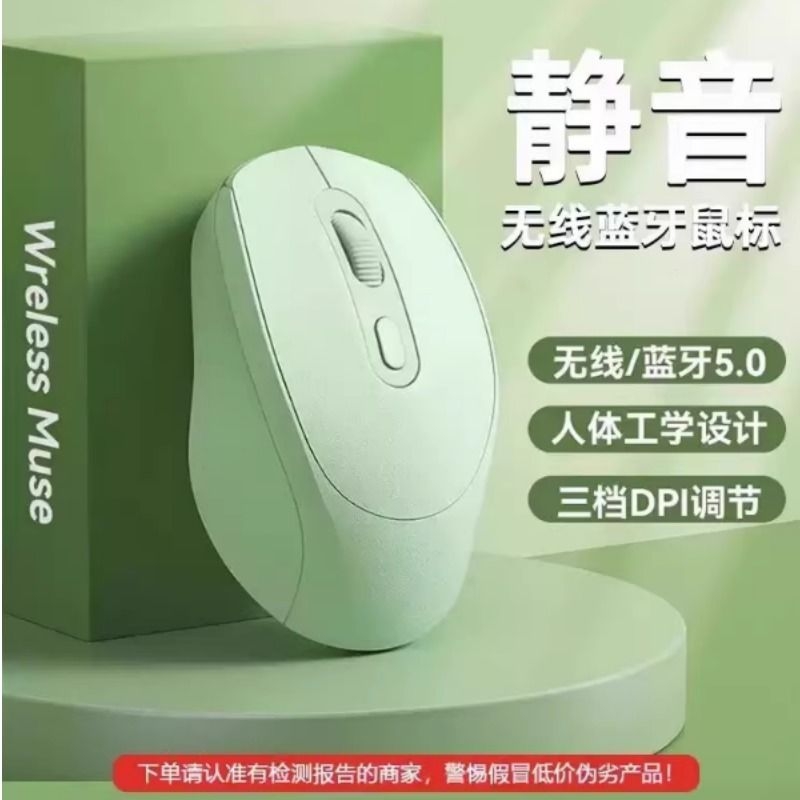 无线鼠标女生办公静音无声可充电适用华硕惠普联想戴尔电脑4044