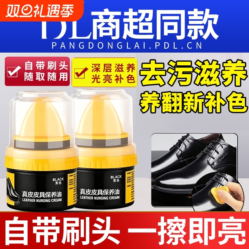 皮鞋油黑色鞋擦鞋通用保养高级皮革护理真皮蜡男皮衣无色皮具上光