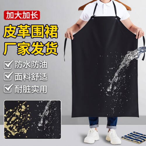 防水软皮加厚围裙|超2000次加购