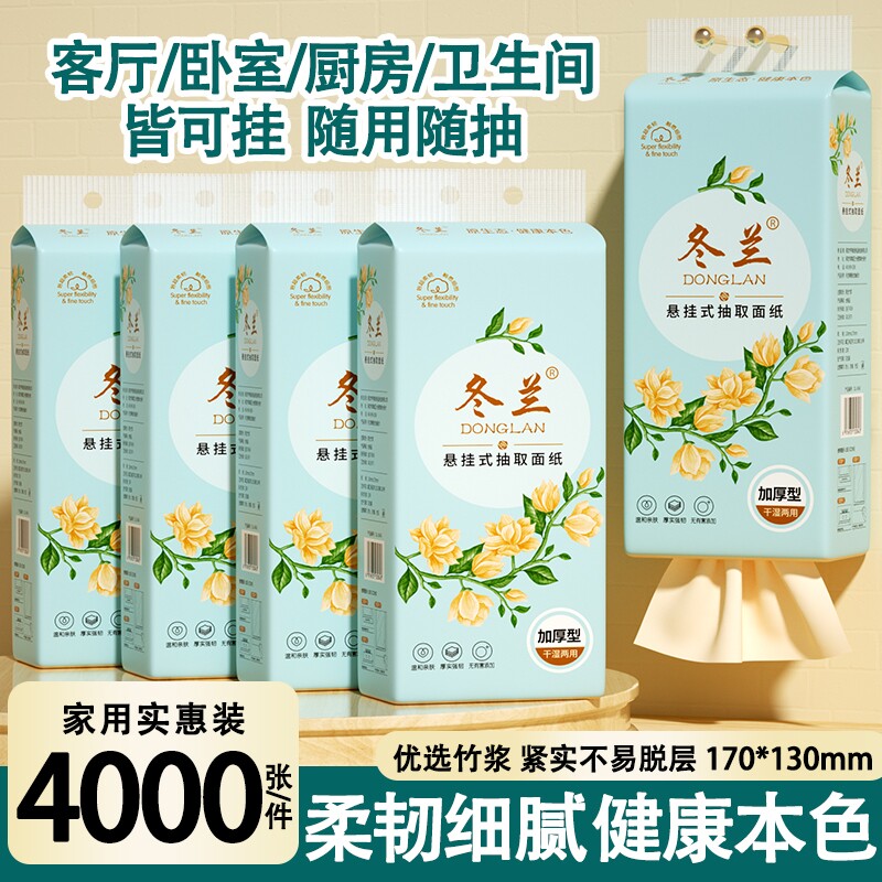 悬挂式大提抽纸家用实惠抽纸本色一分钱擦手纸餐巾纸厕纸卫生纸巾图片