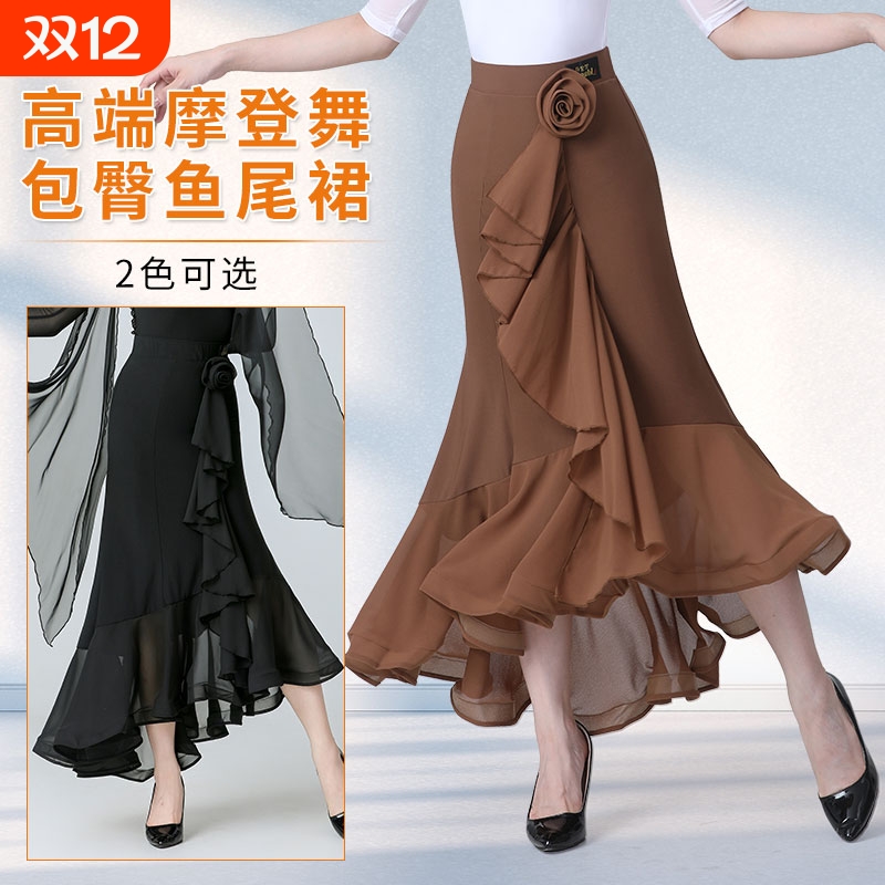 丹宝罗包臀国际摩登舞半身裙鱼尾