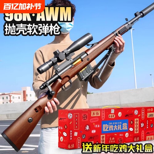 狙击枪儿童玩具枪|超1.6万次加购