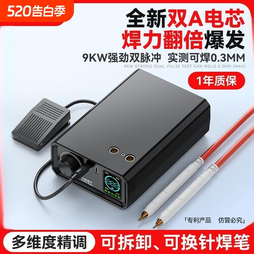 阿威兹18650锂电池点焊机