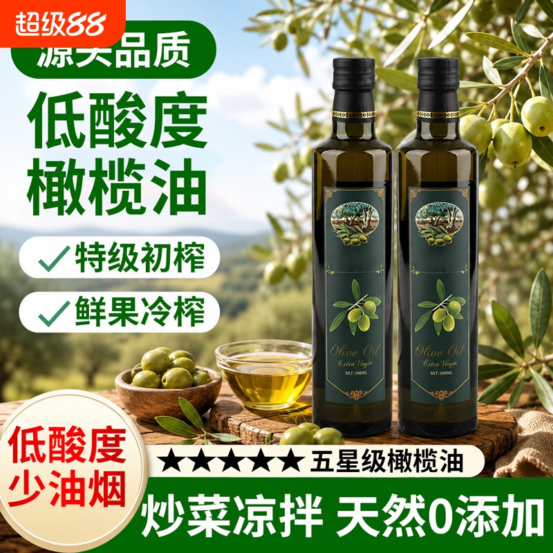 橄榄油特级初榨食用油官方正喷雾食用低脂健身品婴儿原装专用图片