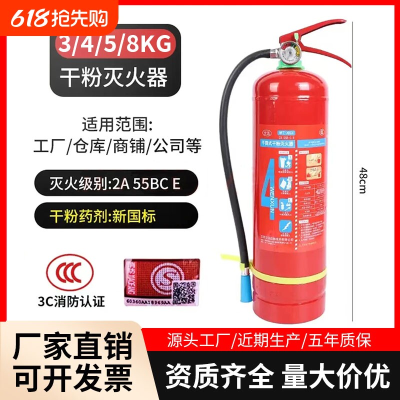 3C认证新国标干粉灭火器商铺4公斤家用手提式3/5/8kg推车式