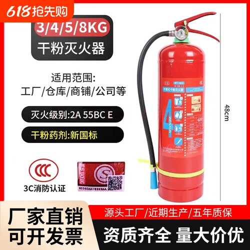 3C认证新国标干粉灭火器商铺4公斤家用手提式3/5/8kg推车式消防