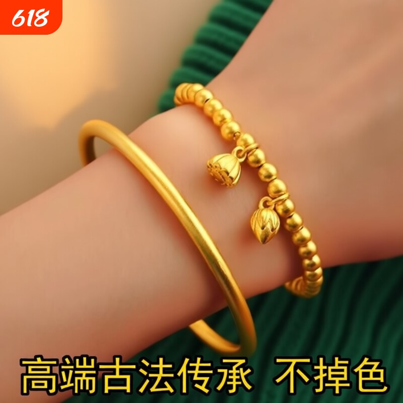 爆款沙金仿素古法传承手镯黄金色吊坠仿正品两世欢手链结婚首饰