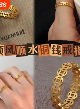 钱串子戒指韩国钛钢镀指环配饰品女时尚个性招财铜钱钱多多钱币