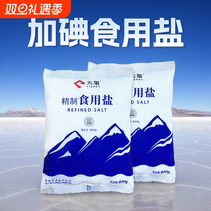 天渠加碘精制食用盐400g