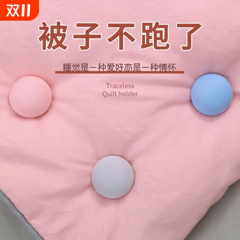 固定被子神器隐形宿舍床单被罩套钉订被子四角防跑防滑可重复使用