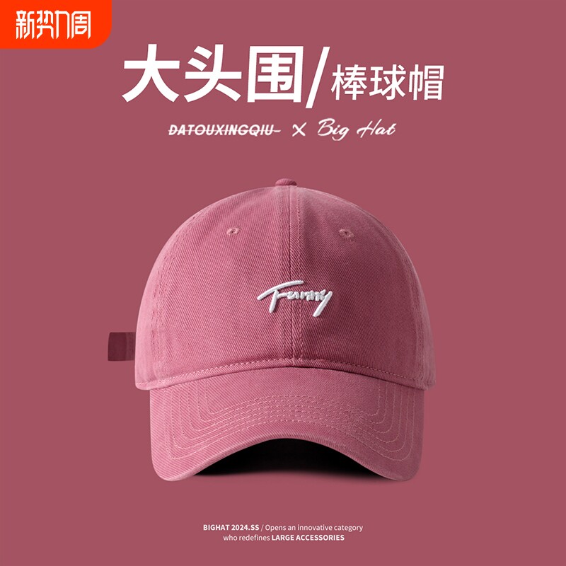 大头围鸭舌帽棒球帽加大加深大帽檐显脸小2025新款春夏遮阳帽子女