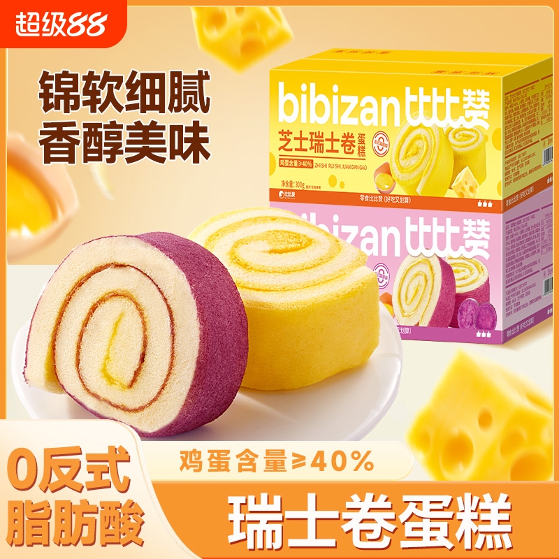 比比赞芝士卷夹心蛋糕