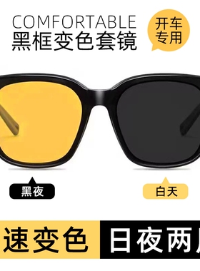 防远光灯眼镜夜间开车专用晚上司机驾驶行车防眩光偏光近视套镜男