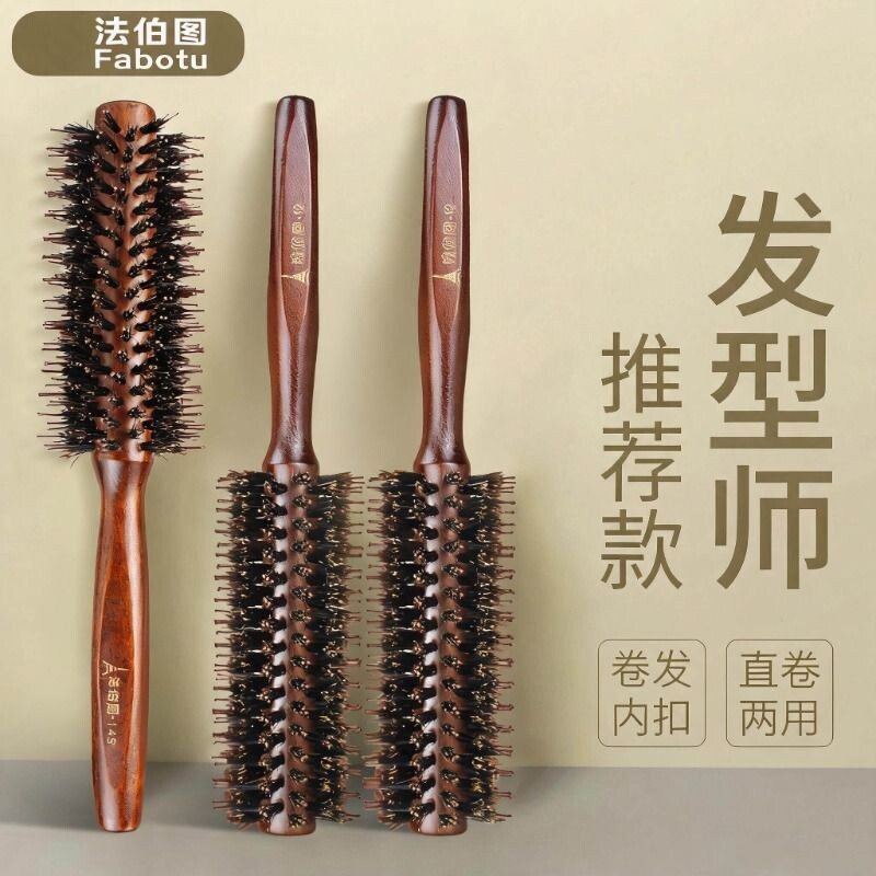 梳子卷梳卷发梳猪鬃毛圆筒吹头发刘海造型滚梳子家用男女吹风机