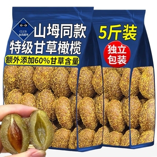 甘草橄榄潮汕特产官方旗舰店独立包装九制咸橄榄果榄仁干零食蜜饯