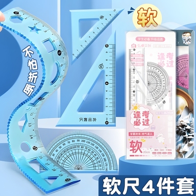 小学生软尺套装四件|千人加购
