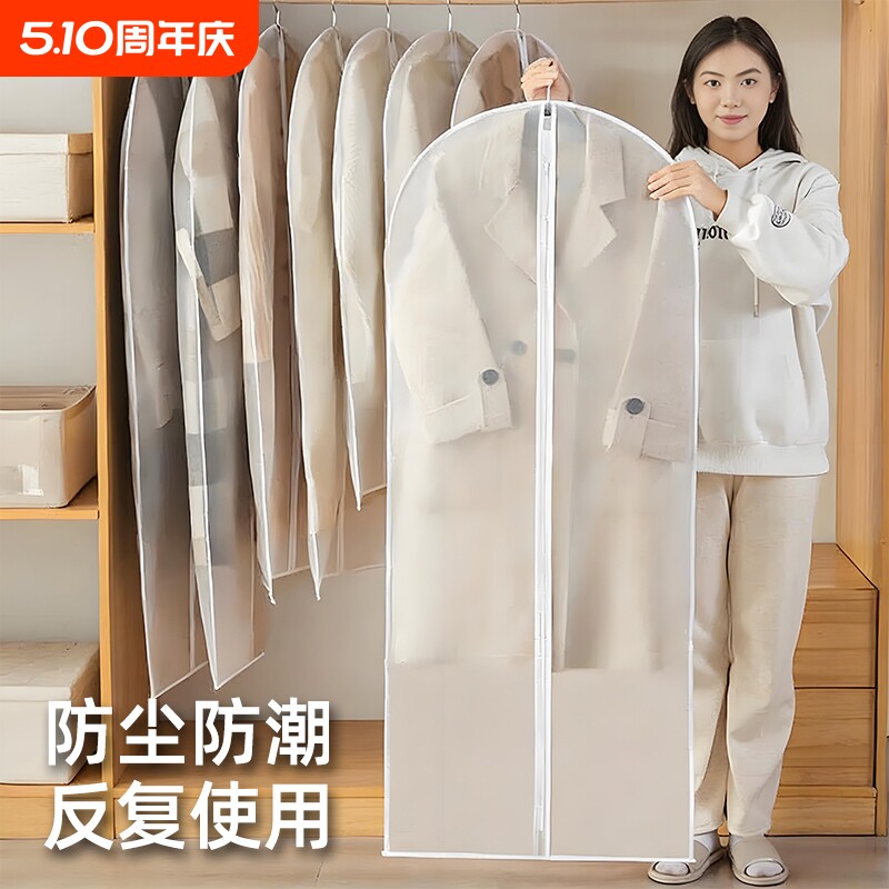 衣服大衣防尘罩挂式家用透明加厚西装羽绒服防尘袋衣柜收纳挂衣袋